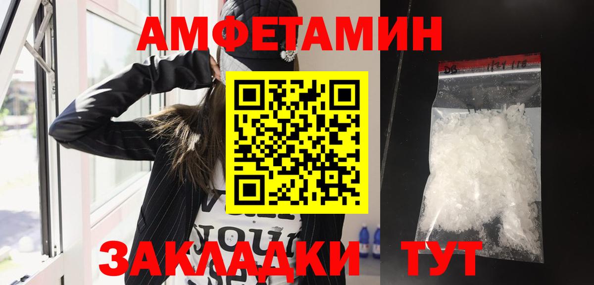 Амфетамин 97%  Вход с VPN  Красноармейск 