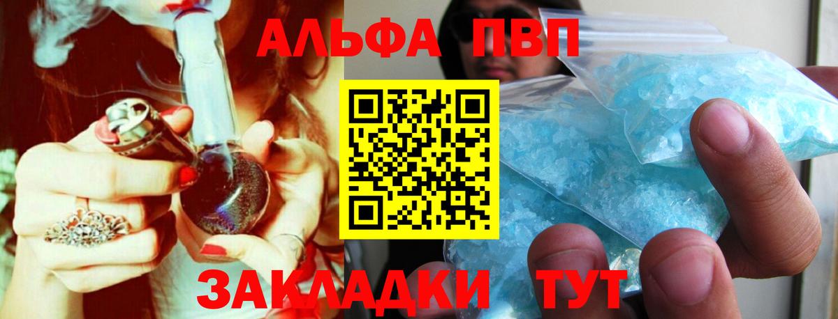 APVP мука  Alfa_PVP СК  Красноармейск  APVP  Alfa_PVP крисы CK  Вход с VPN 