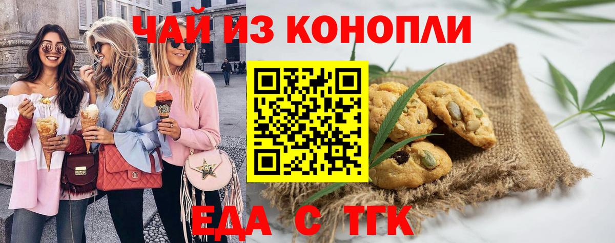 Canna-Cookies конопля  Вход с VPN  Красноармейск 