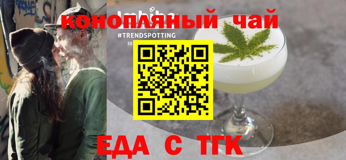 Cannafood конопля Красноармейск