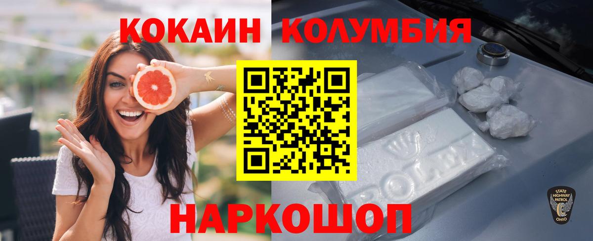 Красноармейск  КОКАИН Боливия  Вход с VPN 