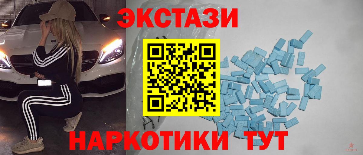 Экстази  купить наркотик  Вход с VPN  маркетплейс официальный сайт  Ecstasy XTC  Красноармейск 
