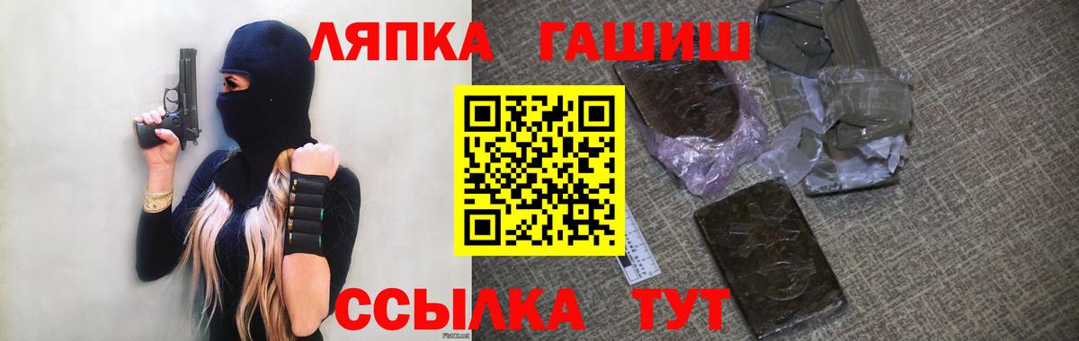 ГАШИШ хэш Красноармейск