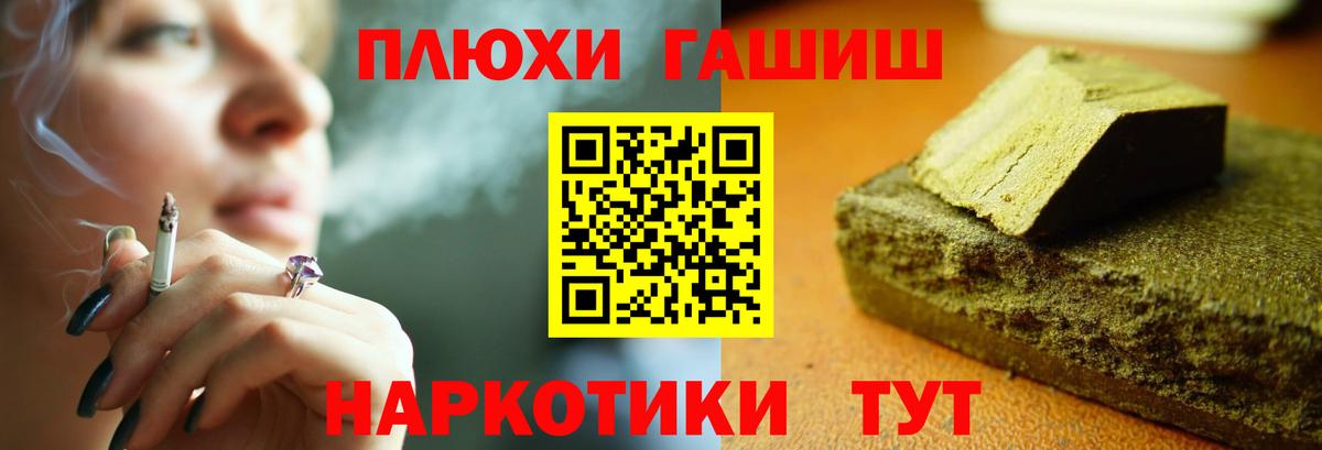 Красноармейск  ГАШ убойный  Вход с VPN  ГАШ индика сатива 