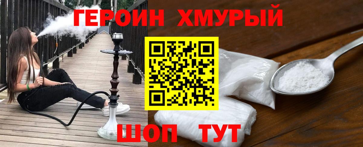 Красноармейск  Героин VHQ  ГЕРОИН  Вход с VPN 