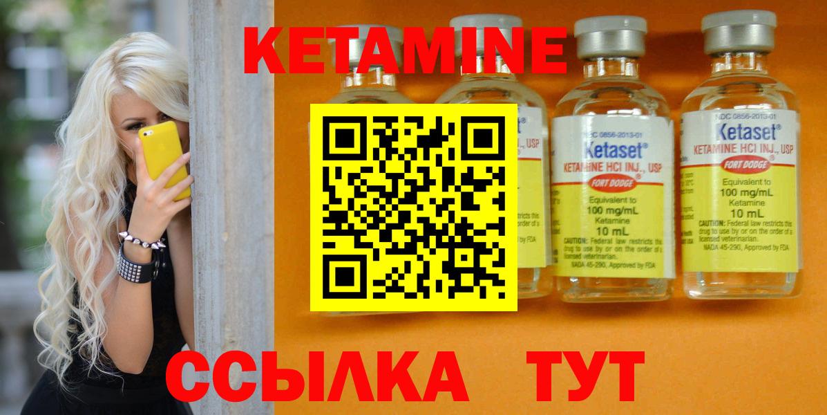 КЕТАМИН VHQ  Вход с VPN  KRAKEN   Красноармейск 