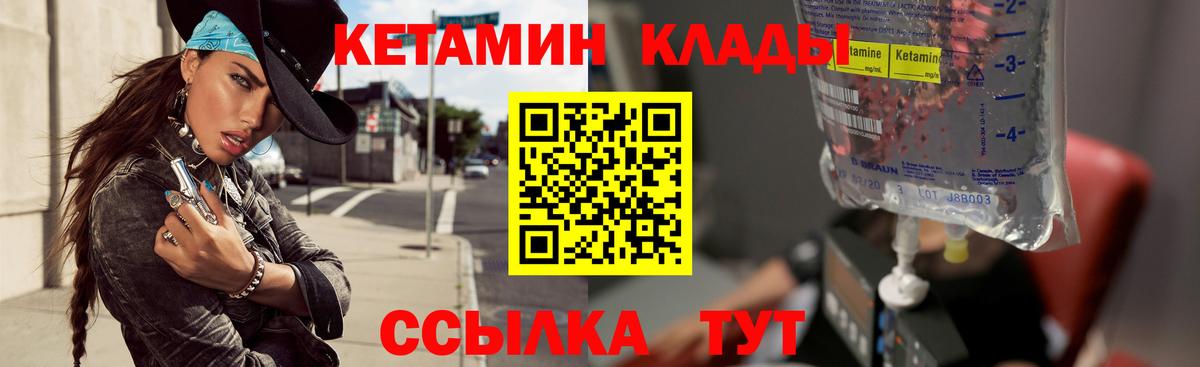 КЕТАМИН ketamine Красноармейск