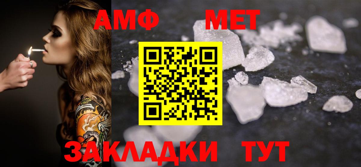 Первитин Methamphetamine  Первитин Methamphetamine  Вход с VPN  Красноармейск 