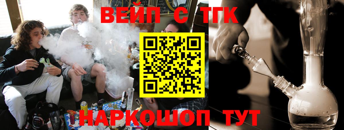 Красноармейск  Дистиллят ТГК вейп  Дистиллят ТГК вейп  Вход с VPN 