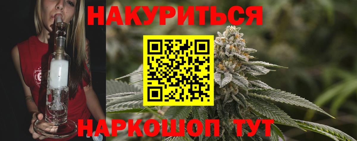 Каннабис конопля Красноармейск